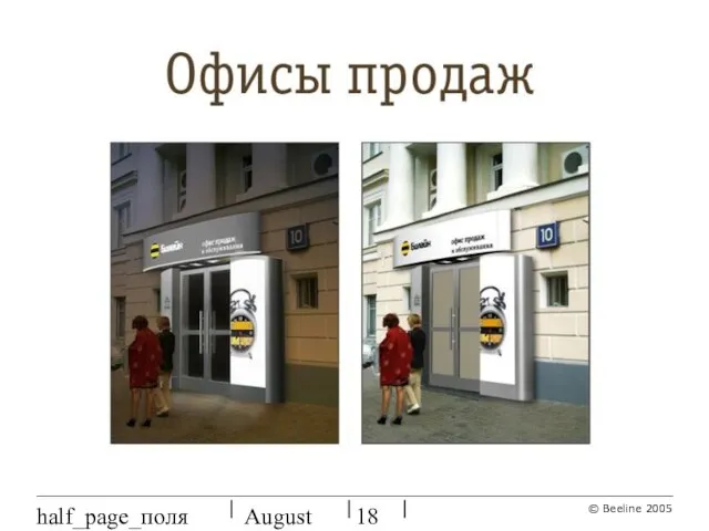 August 27, 2023 half_page_поля