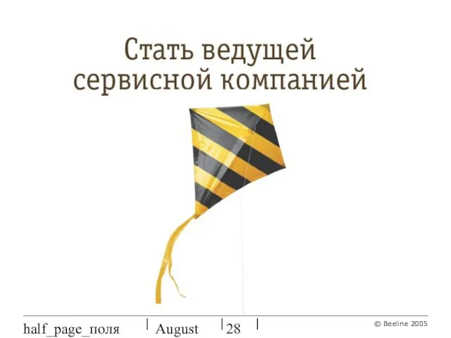 August 27, 2023 half_page_поля