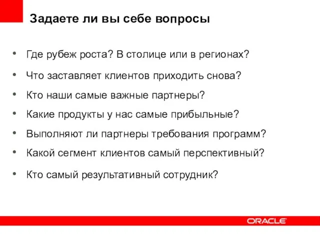 Задаете ли вы себе вопросы Где рубеж роста? В столице или