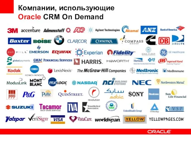 Компании, использующие Oracle CRM On Demand