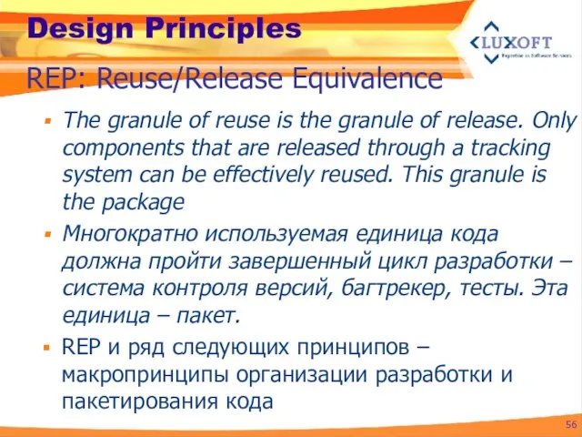 Design Principles The granule of reuse is the granule of release.