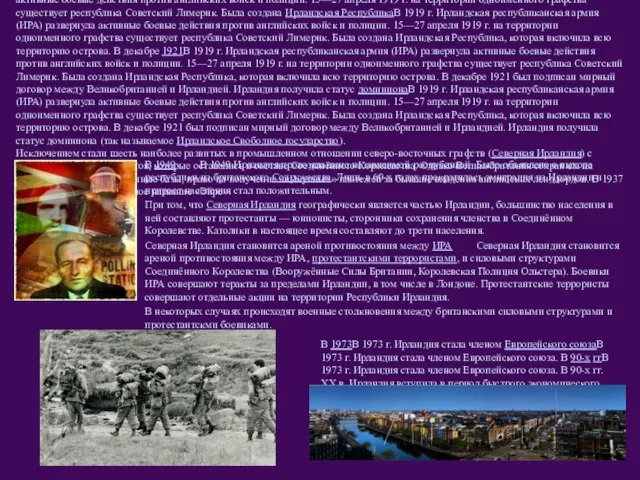 В 1919В 1919 г. Ирландская республиканская армияВ 1919 г. Ирландская республиканская