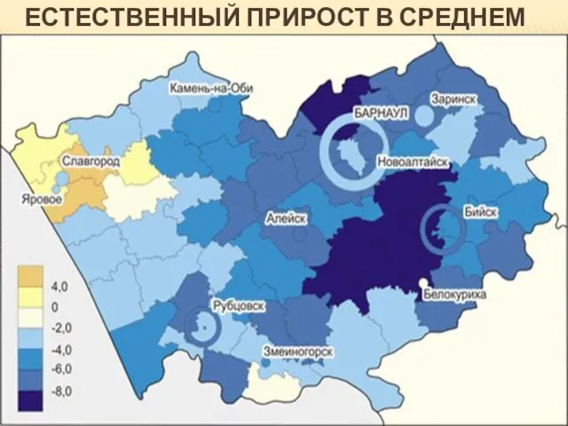 Естественный прирост в среднем