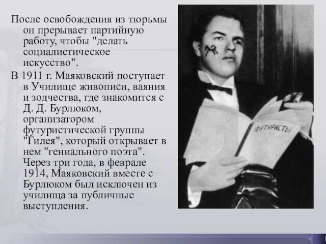 После освобождения из тюрьмы он прерывает партийную работу, чтобы "делать социалистическое