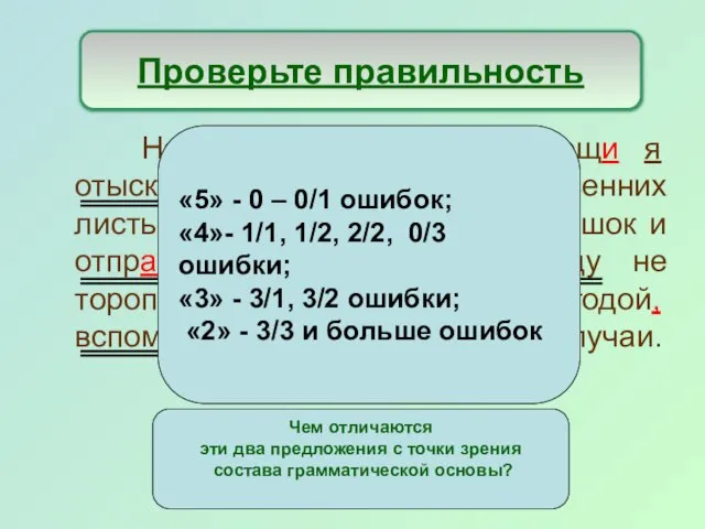 На опушке обнажённой рощи я отыскиваю большую кучу сухих осенних листьев,