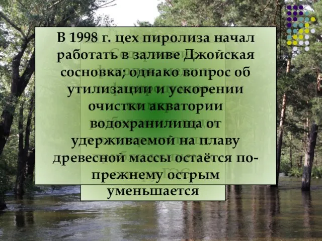 Содержание фенолов, меди и нефтепродуктов, по мере разбавления воды в водохранилище