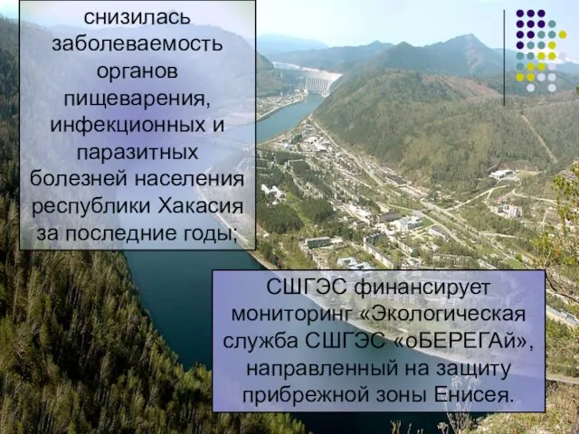 снизилась заболеваемость органов пищеварения, инфекционных и паразитных болезней населения республики Хакасия