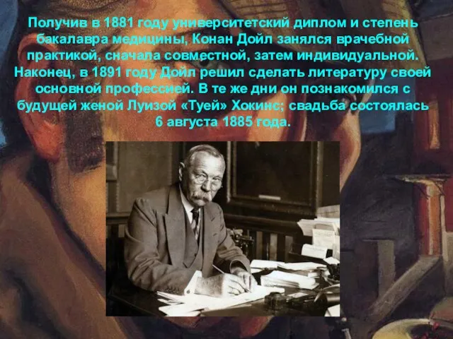 Получив в 1881 году университетский диплом и степень бакалавра медицины, Конан