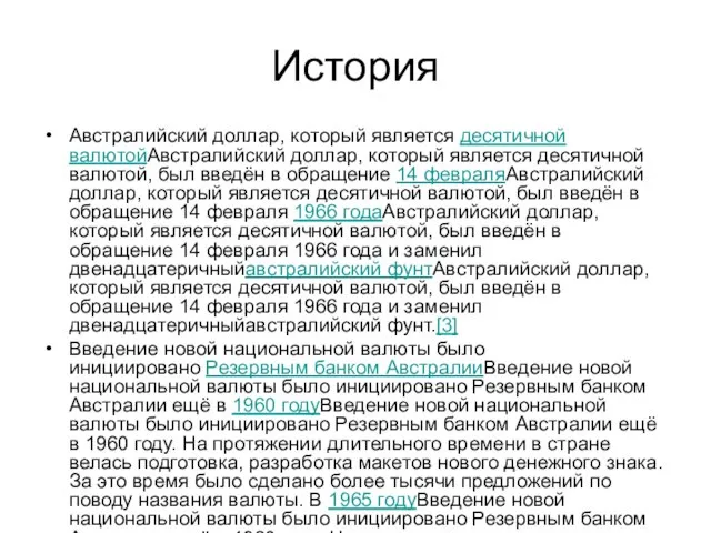 История Австралийский доллар, который является десятичной валютойАвстралийский доллар, который является десятичной