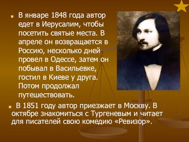 В январе 1848 года автор едет в Иерусалим, чтобы посетить святые