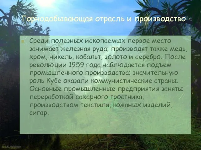 Горнодобывающая отрасль и производство Среди полезных ископаемых первое место занимает железная