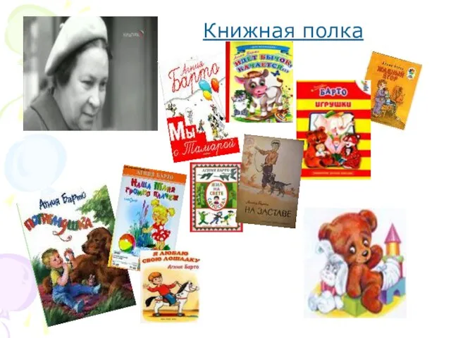 Книжная полка