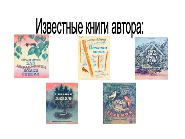 Известные книги автора: