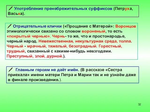 ? Главным героям не даёт имён. (В рассказе «Сестра приехала» имени