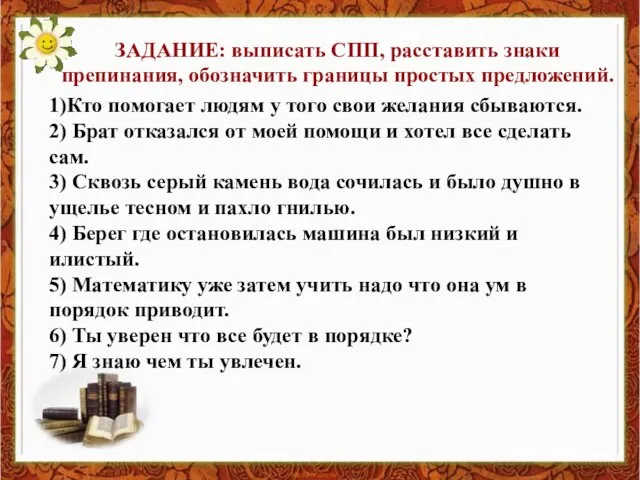 1)Кто помогает людям у того свои желания сбываются. 2) Брат отказался