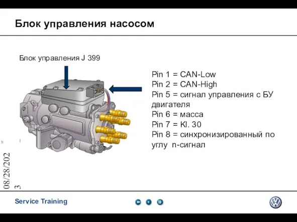 08/28/2023 Блок управления насосом Pin 1 = CAN-Low Pin 2 =