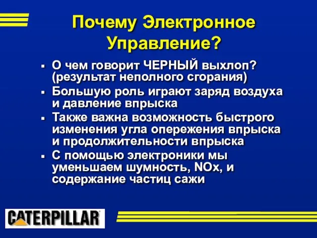 О чем говорит ЧЕРНЫЙ выхлоп? (результат неполного сгорания) Большую роль играют