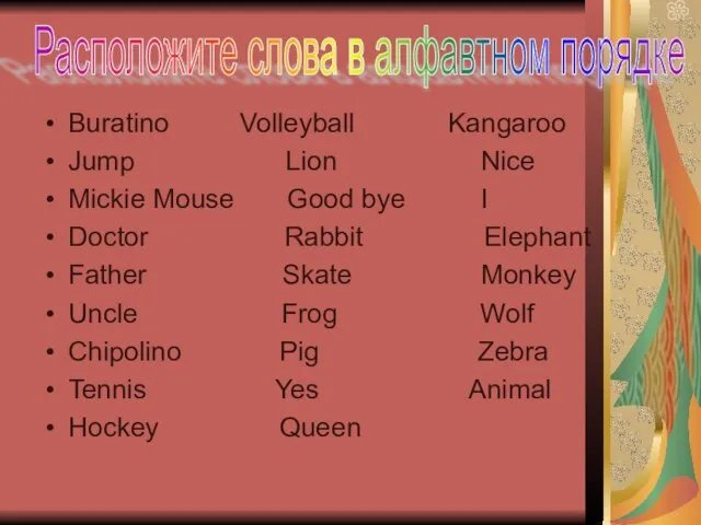 Buratino Volleyball Kangaroo Jump Lion Nice Mickie Mouse Good bye I