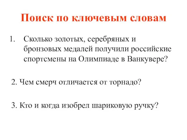 Поиск по ключевым словам Сколько золотых, серебряных и бронзовых медалей получили