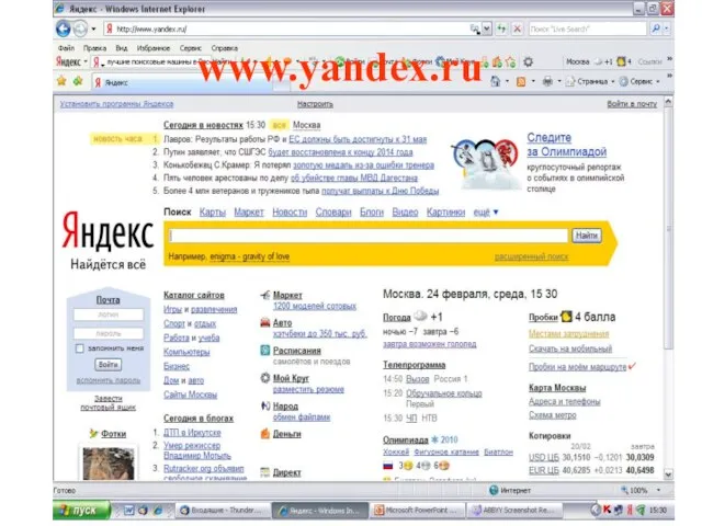 www.yandex.ru