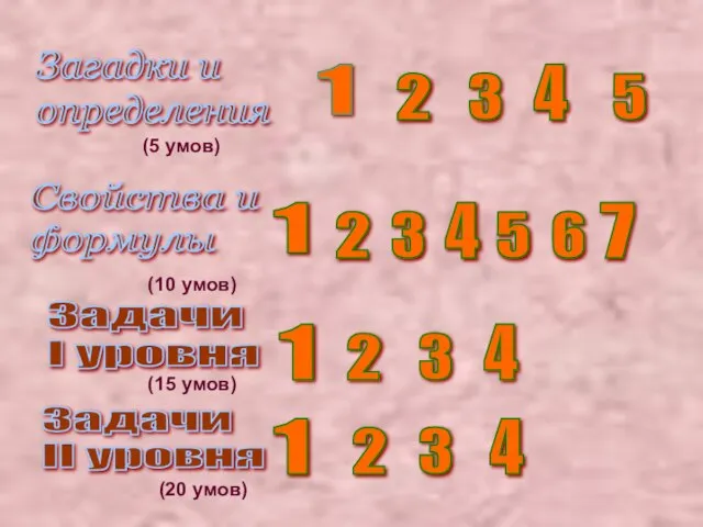 1 2 3 4 5 1 2 3 4 5 6