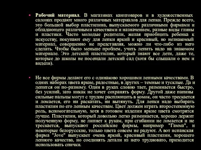 Рабочий материал. В магазинах канцтоваров и в художественных салонах продают много