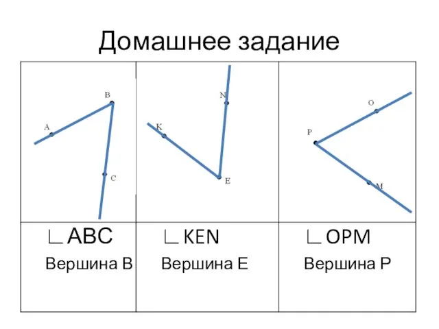 Домашнее задание