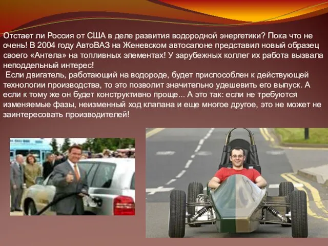 Отстает ли Россия от США в деле развития водородной энергетики? Пока