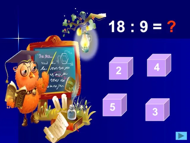 18 : 9 = ?