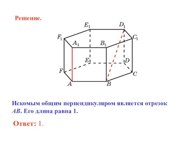 Решение.