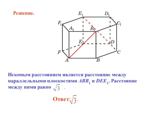 Решение.