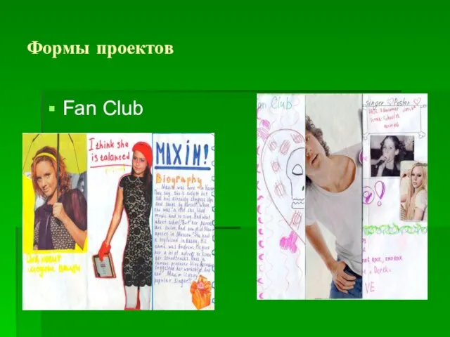 Формы проектов Fan Club