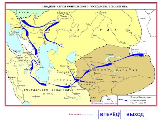 Карта взята: www.ostu.ru ВПЕРЁД ВЫХОД