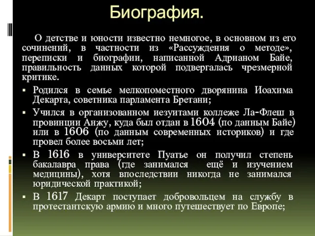 Биография. О детстве и юности известно немногое, в основном из его