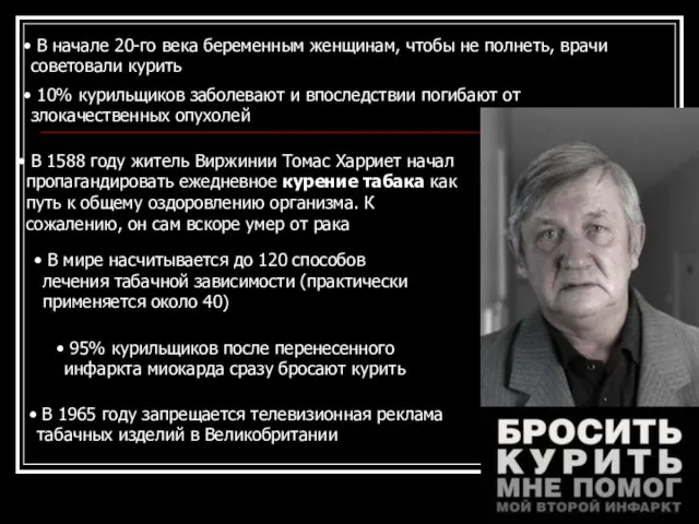 В начале 20-го века беременным женщинам, чтобы не полнеть, врачи советовали