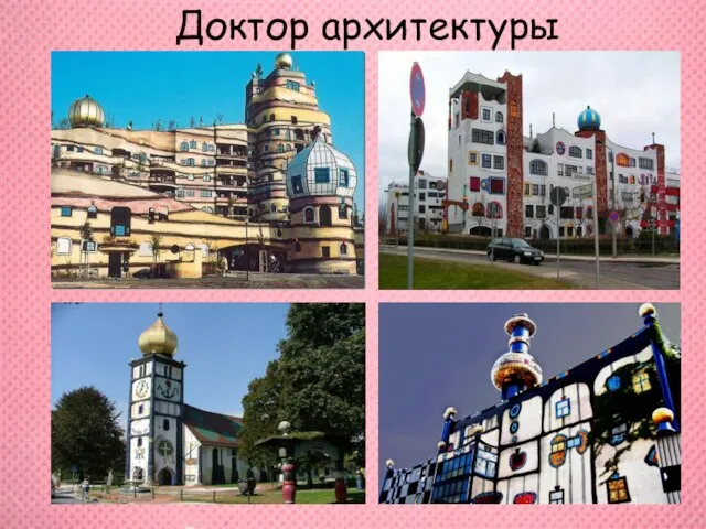 Доктор архитектуры