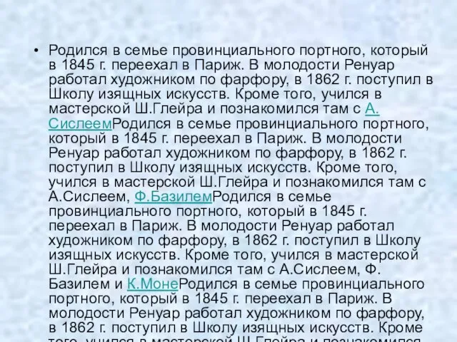 Родился в семье провинциального портного, который в 1845 г. переехал в