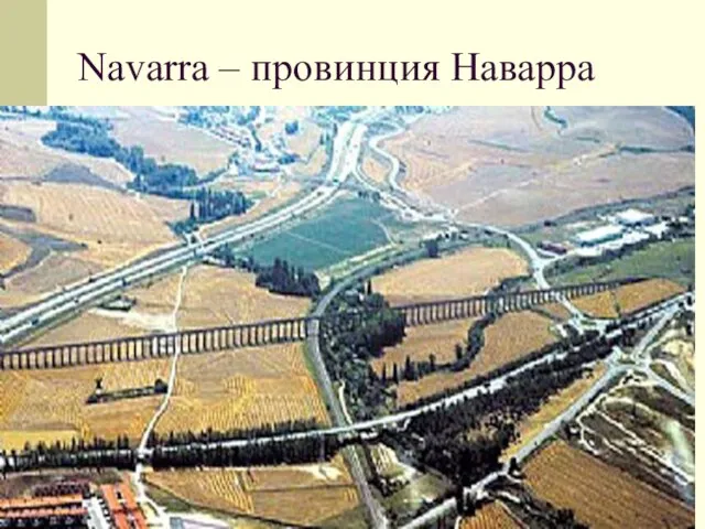Navarra – провинция Наварра