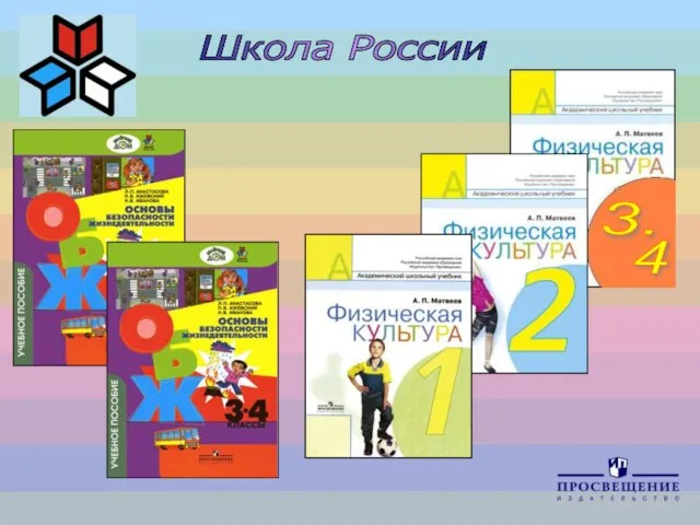 4 3. Школа России