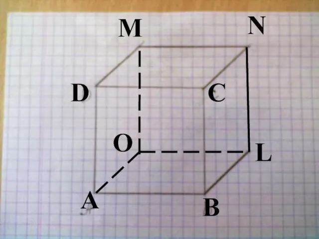 А D C B 5 см 5 см 5 см 5