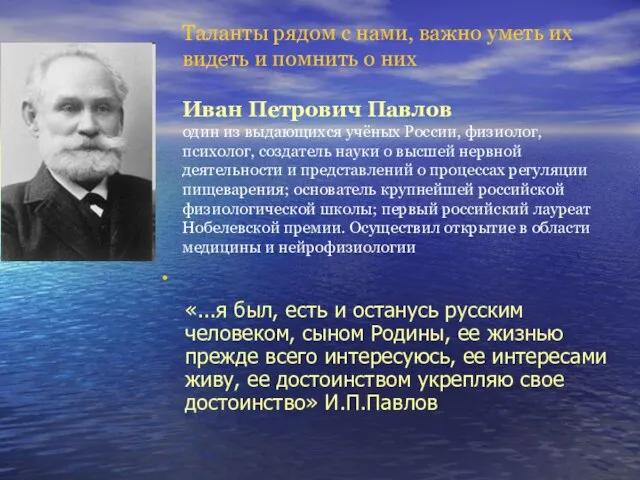 Таланты рядом с нами, важно уметь их видеть и помнить о