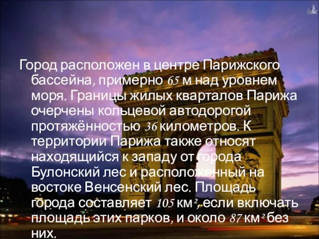 Город расположен в центре Парижского бассейна, примерно 65 м над уровнем