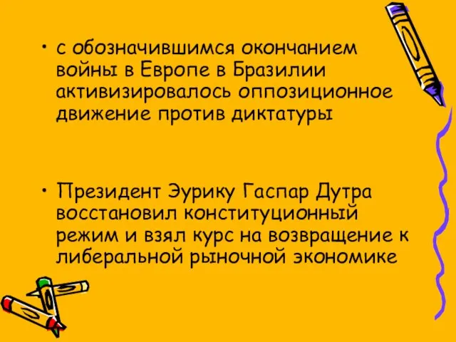 с обозначившимся окончанием войны в Европе в Бразилии активизировалось оппозиционное движение