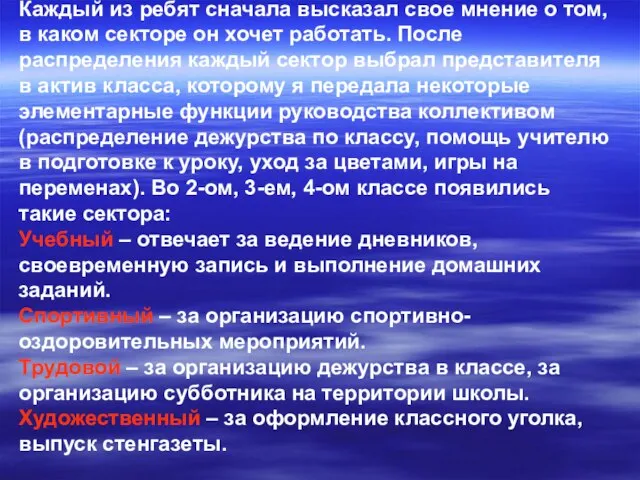 Каждый из ребят сначала высказал свое мнение о том, в каком