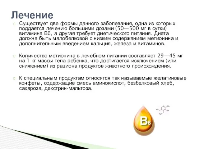 Существует две формы данного заболевания, одна из которых поддается лечению большими