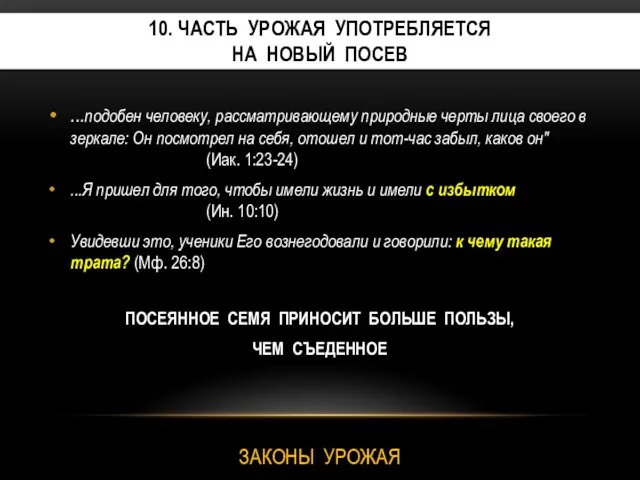 ...подобен человеку, рассматривающему природные черты лица своего в зеркале: Он посмотрел