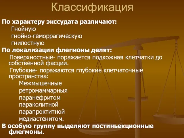 Классификация По характеру экссудата различают: Гнойную гнойно-геморрагическую гнилостную По локализации флегмоны