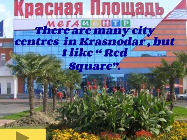 There are many city centres in Krasnodar , but I like “ Red Square”.