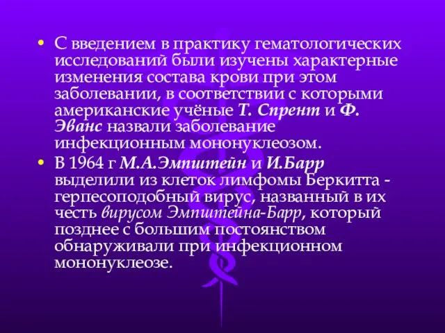 С введением в практику гематологических исследований были изучены характерные изменения состава