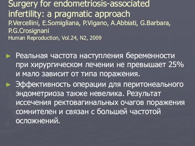 Surgery for endometriosis-associated infertility: a pragmatic approach P.Vercellini, E.Somigliana, P.Vigano, A.Abbiati,